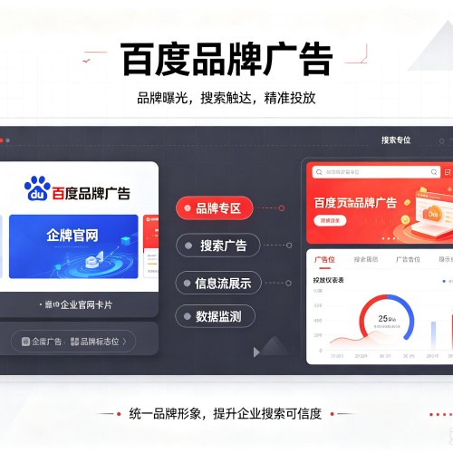 灵台百度品牌广告